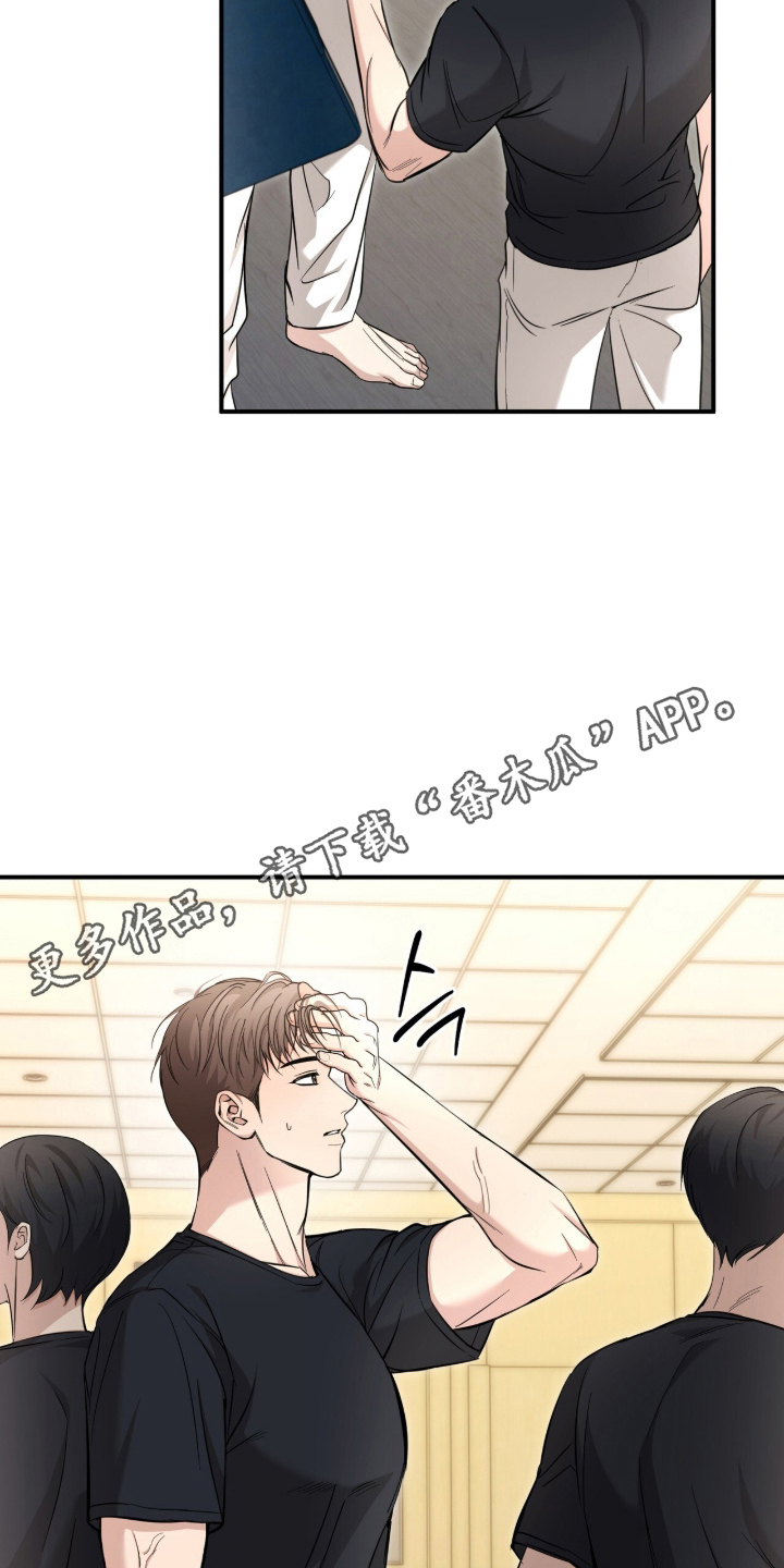 命运击绊漫画,第70章：数值异常1图