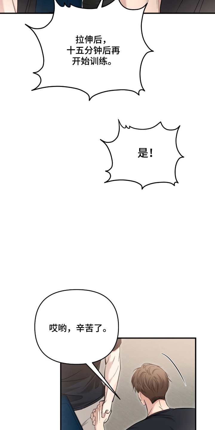 命运击绊漫画,第70章：数值异常5图