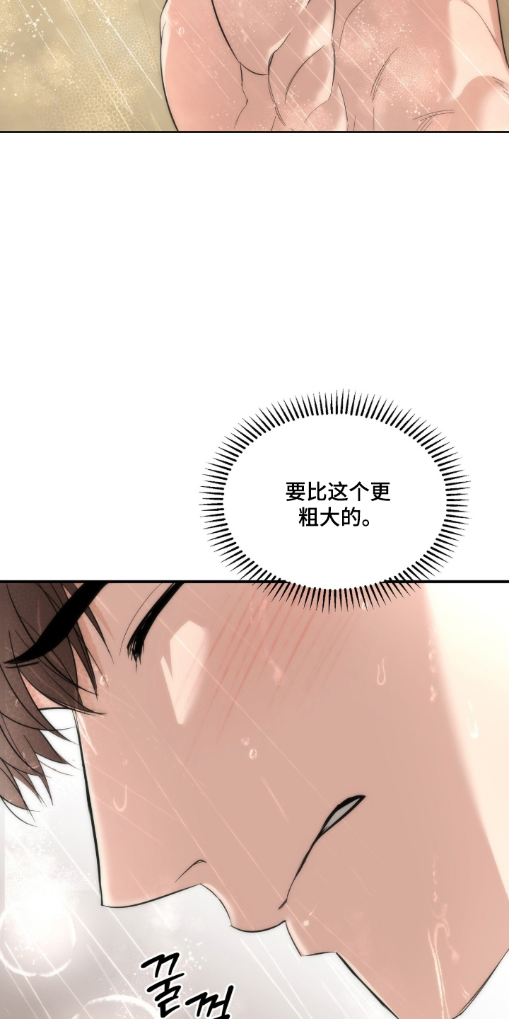 命运击绊漫画,第70章：数值异常4图