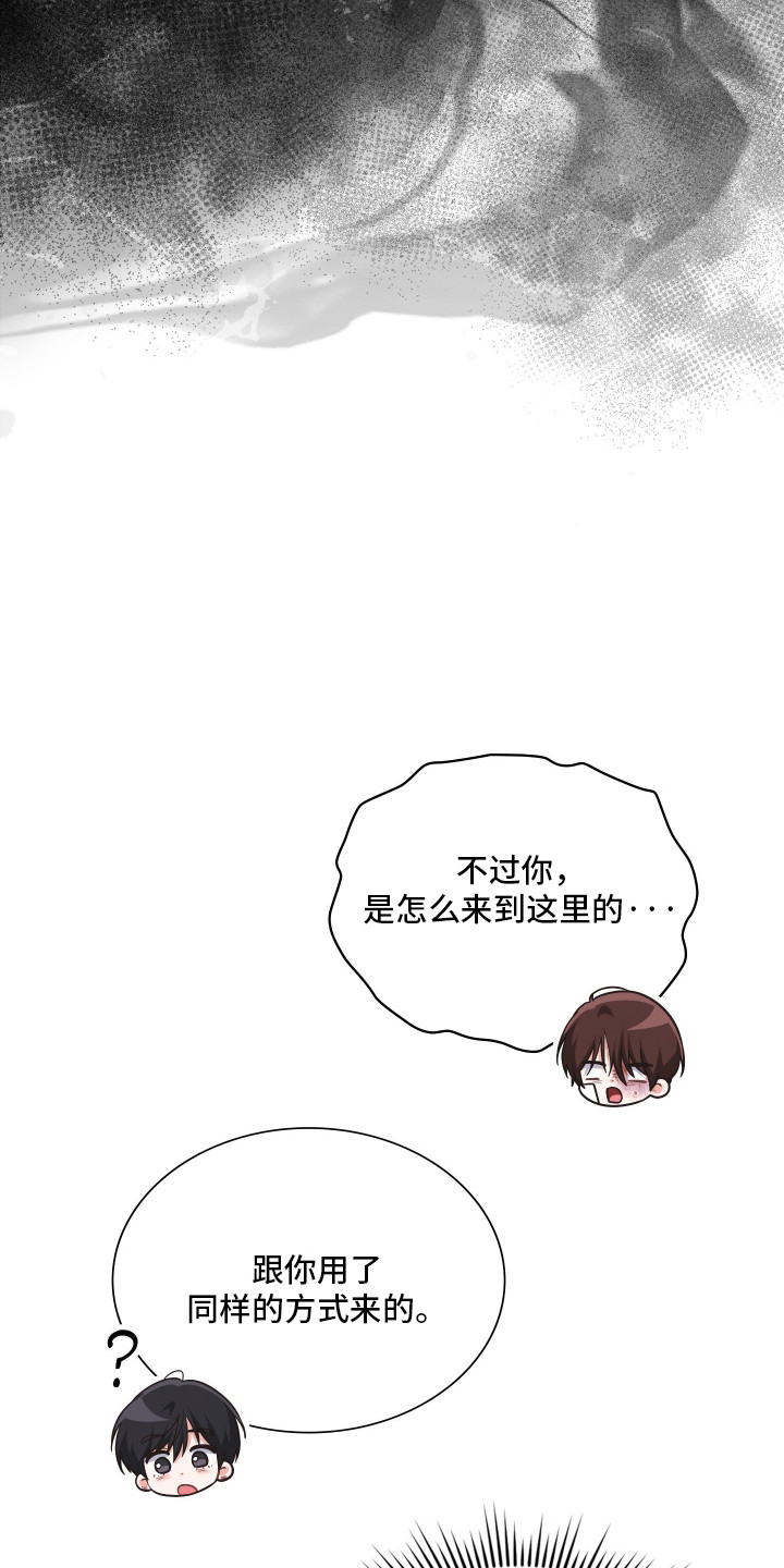 失控烙印漫画,第100章：逆反命运5图