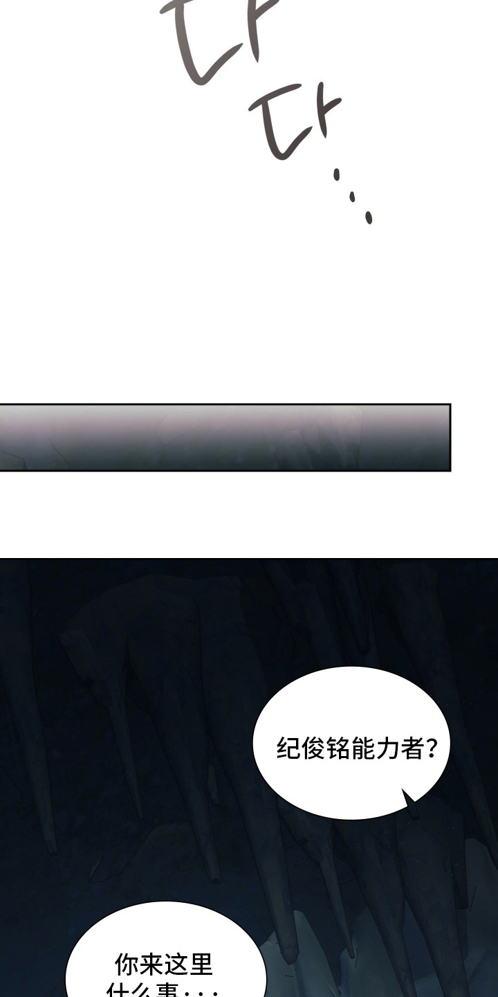 时空老人眷顾的她作文600字漫画,第97章：你等我5图