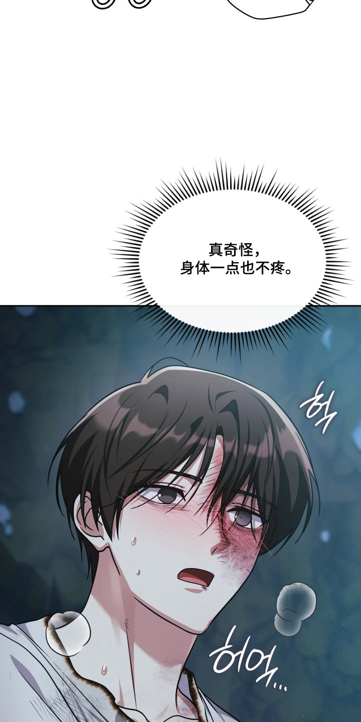 时空老人眷顾的她作文600字漫画,第94章：争取时间5图