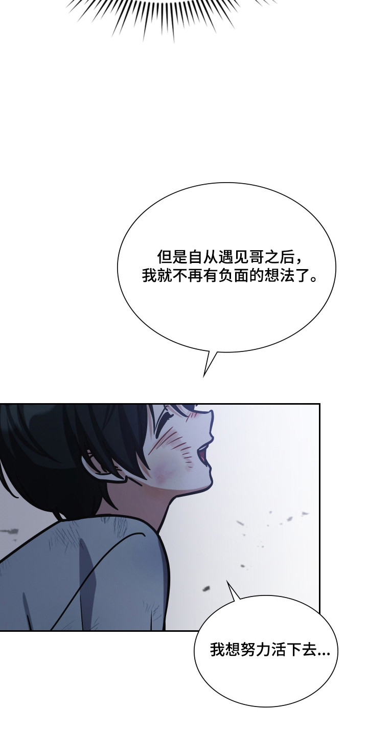 时空老人眷顾的她作文600字漫画,第92章：过去和现在2图