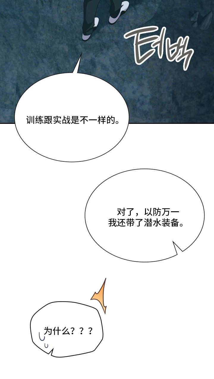 失控烙印漫画,第100章：逆反命运5图