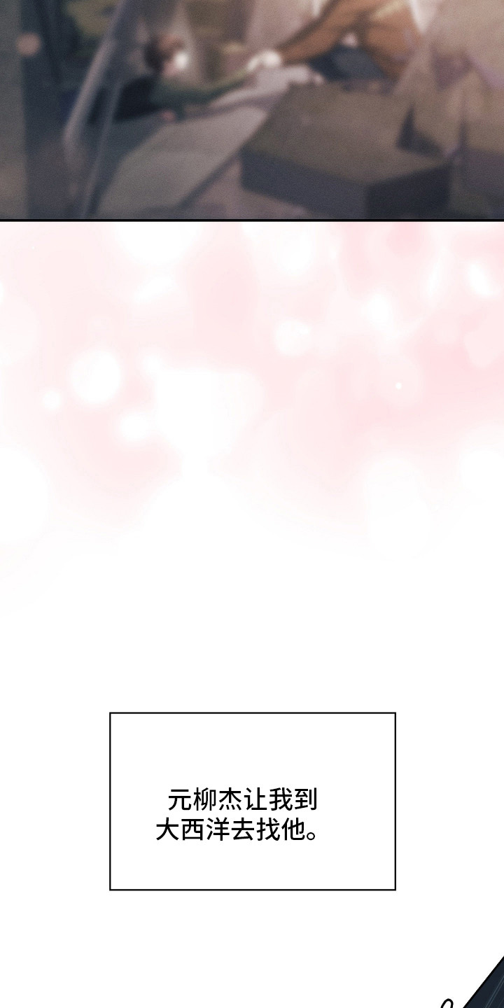 时空老人眷顾的她作文600字漫画,第97章：你等我3图