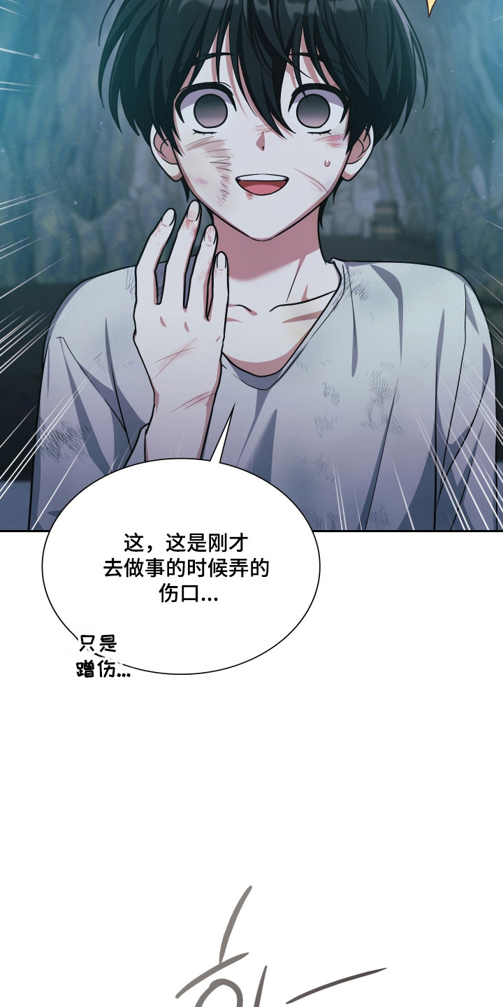 失控烙印后续剧情漫画,第92章：过去和现在4图