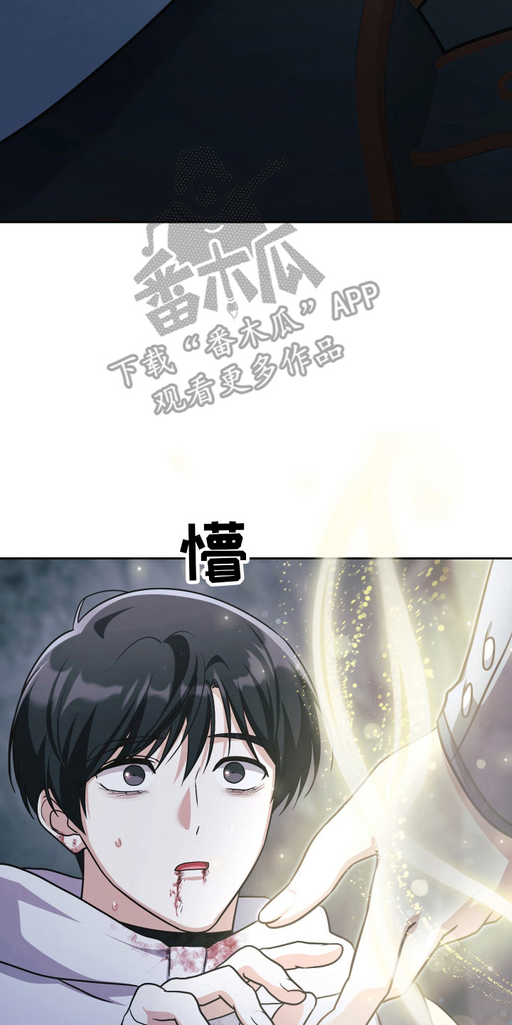 失控烙印后续剧情漫画,第99章：撑到最后5图
