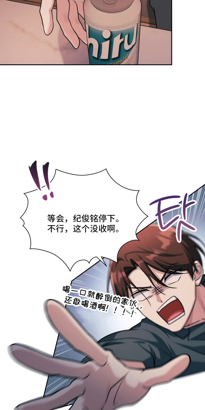 失控烙印后续剧情漫画,第103章：合理行为4图