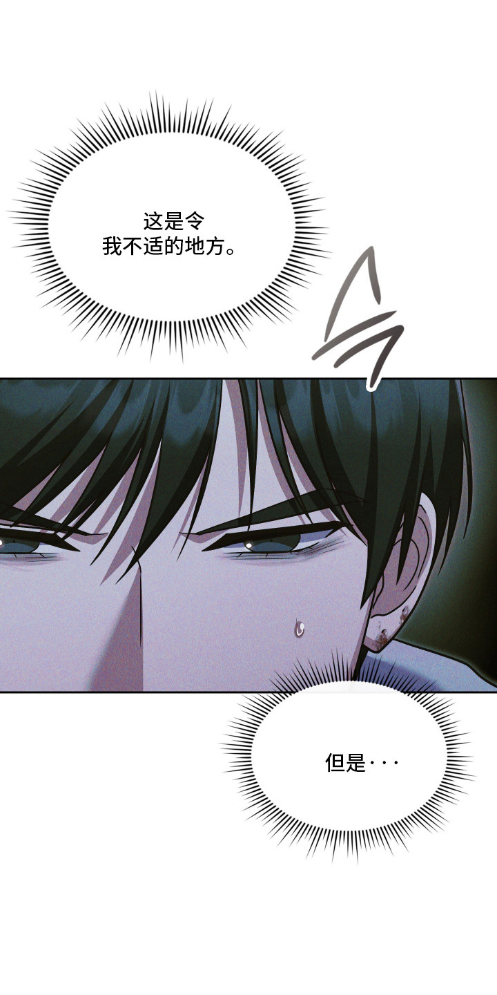 失控烙印后续剧情漫画,第98章：承受压力4图