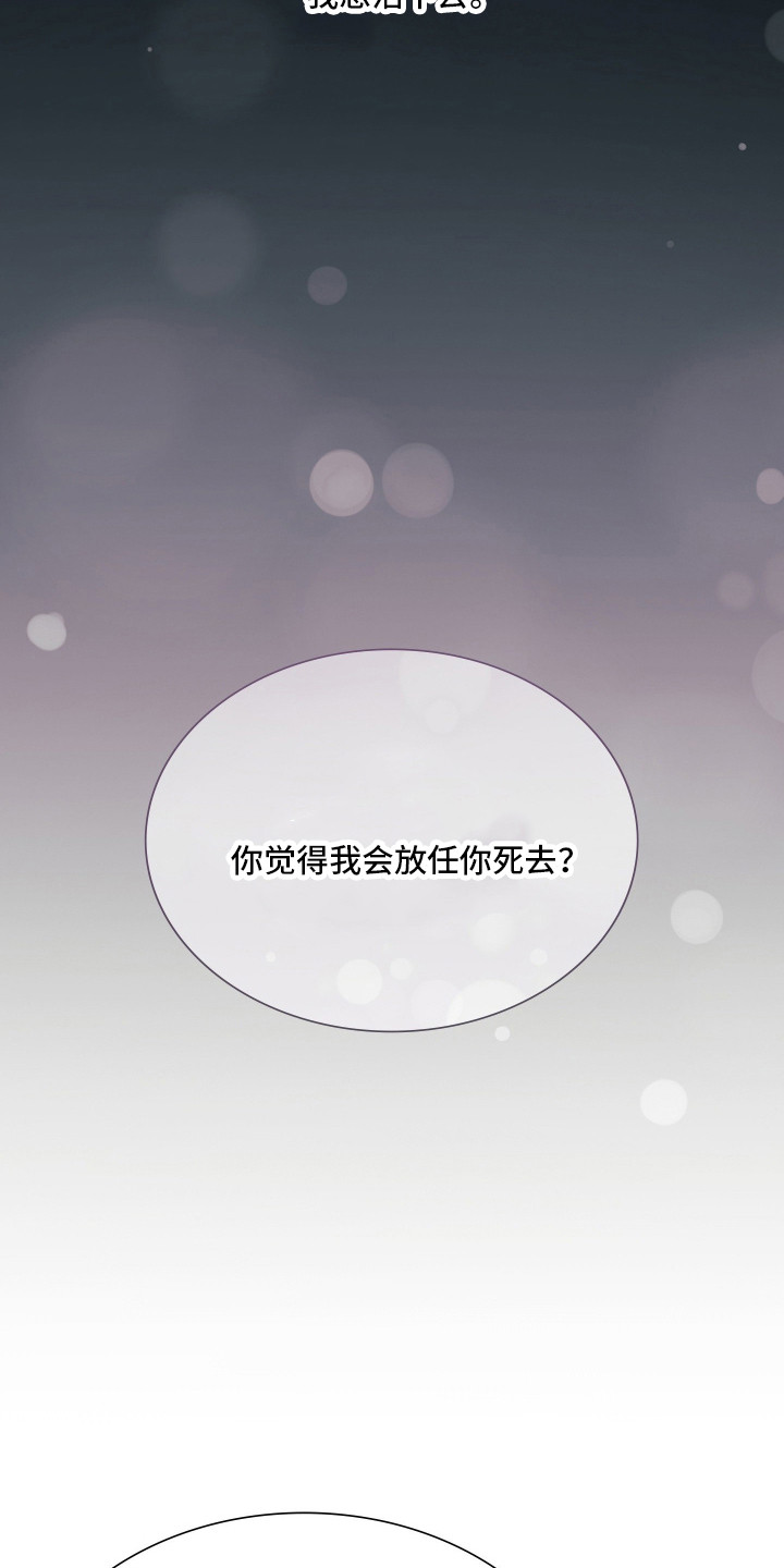 时空老人眷顾的她作文600字漫画,第100章：逆反命运1图