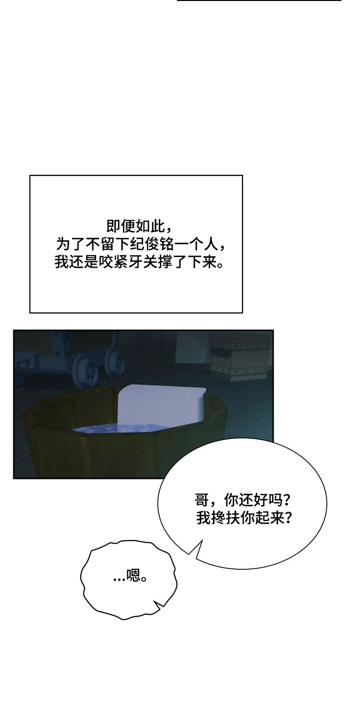 时空老人眷顾的她作文600字漫画,第93章：竭尽全力4图