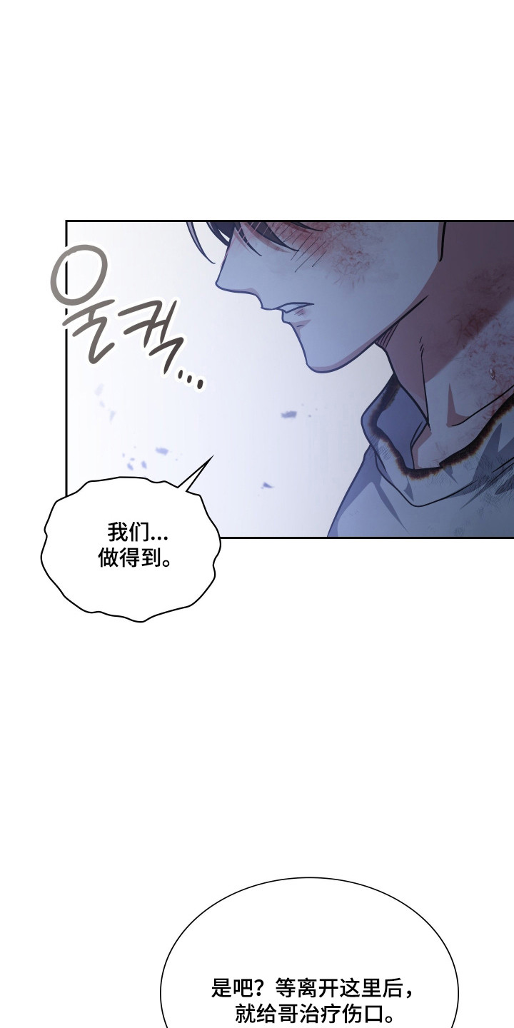 时空老人眷顾的她作文600字漫画,第92章：过去和现在4图
