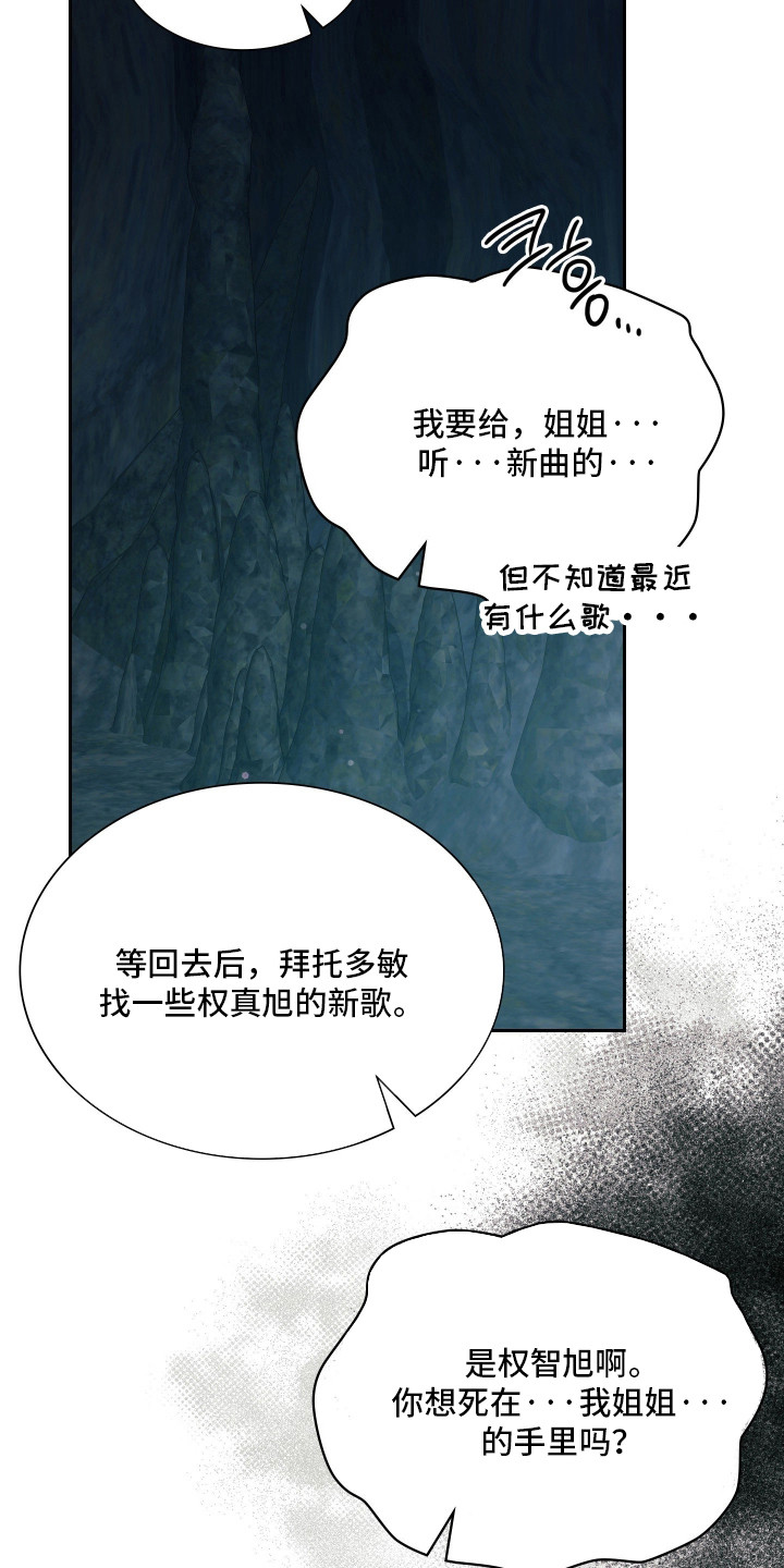 失控烙印漫画,第100章：逆反命运2图