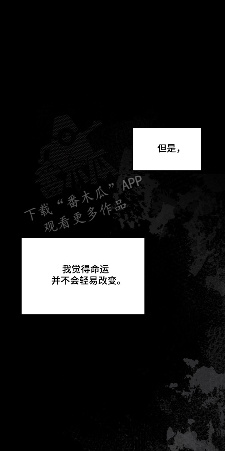 失控烙印后续剧情漫画,第95章：时间节点4图