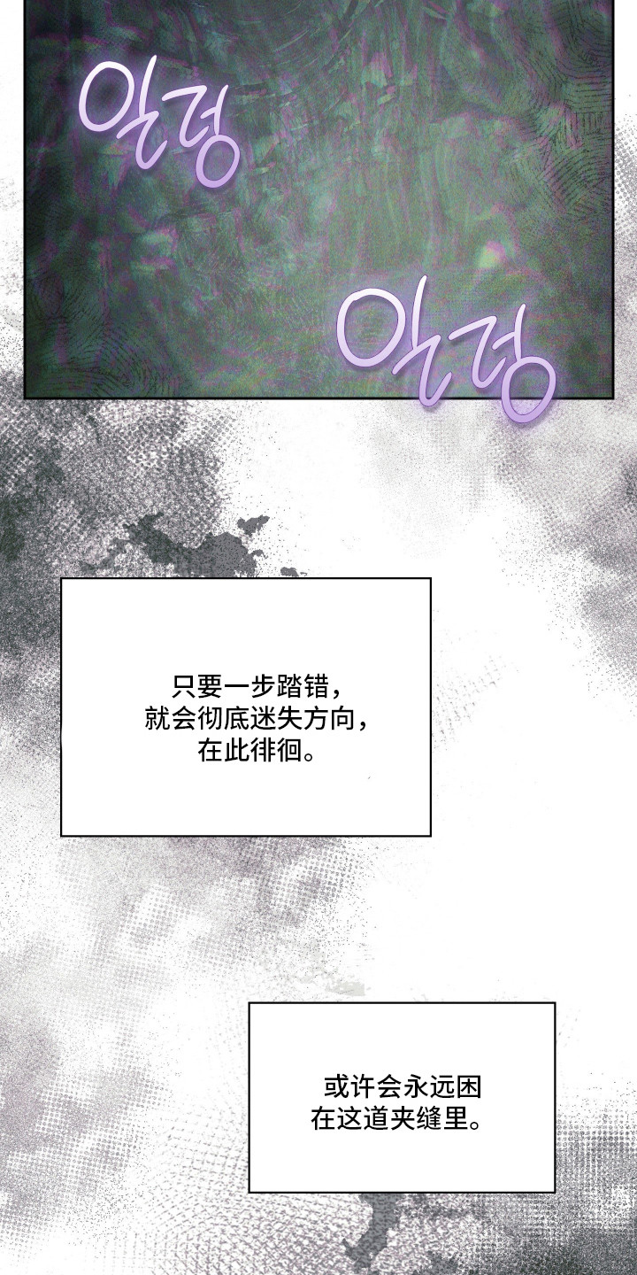失控烙印后续剧情漫画,第98章：承受压力1图