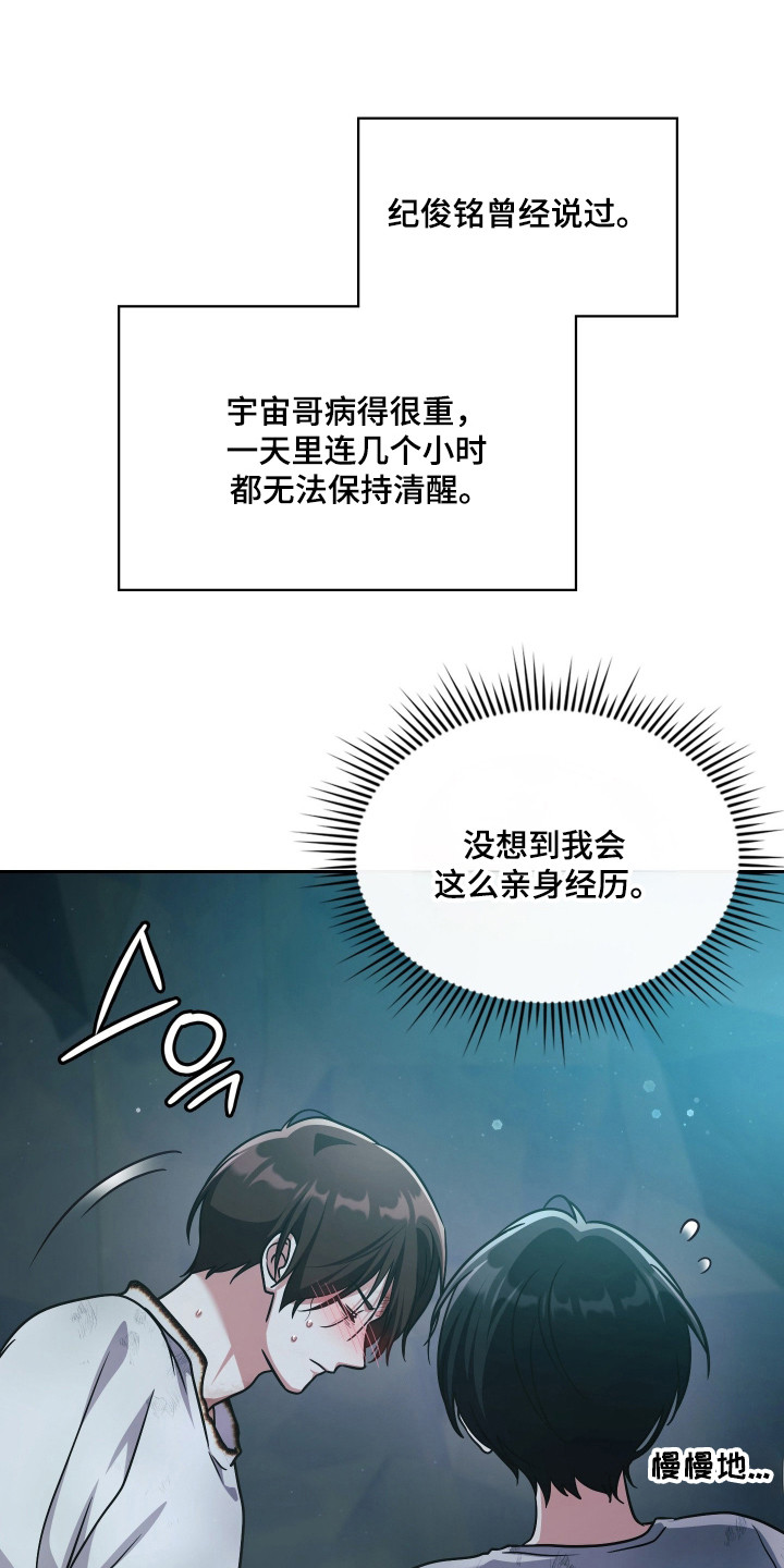时空老人眷顾的她作文600字漫画,第93章：竭尽全力5图