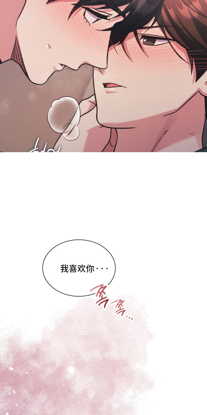 失控烙印后续剧情漫画,第103章：合理行为2图