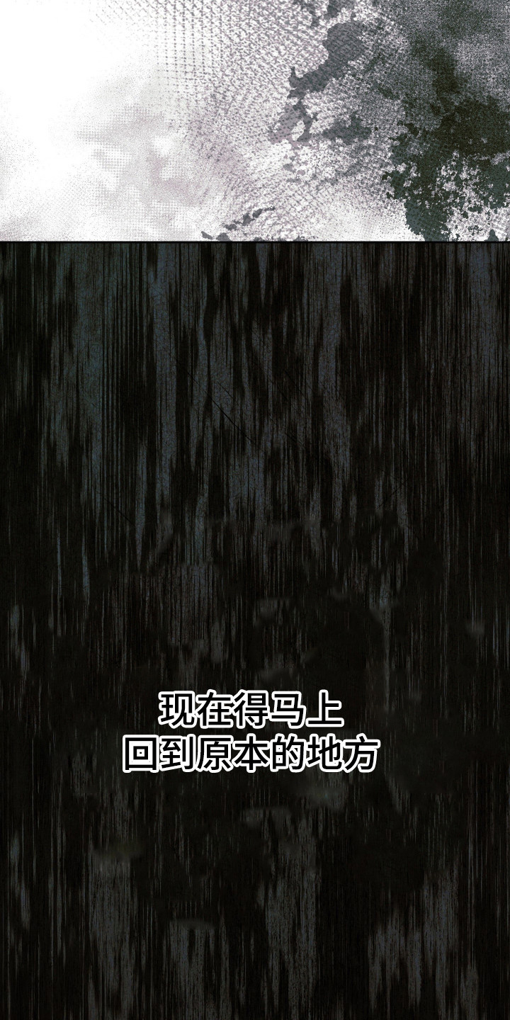 失控烙印后续剧情漫画,第98章：承受压力2图