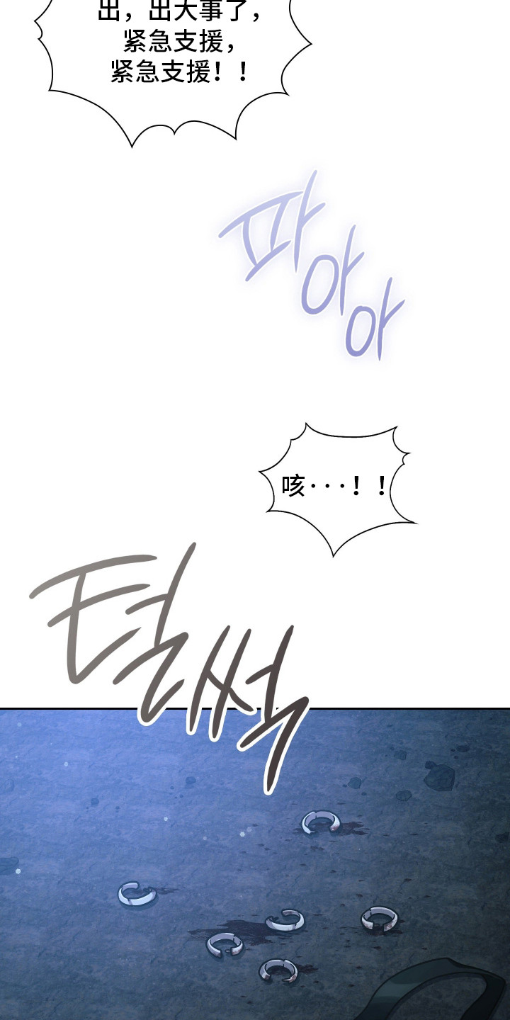 时空老人眷顾的她作文600字漫画,第97章：你等我2图