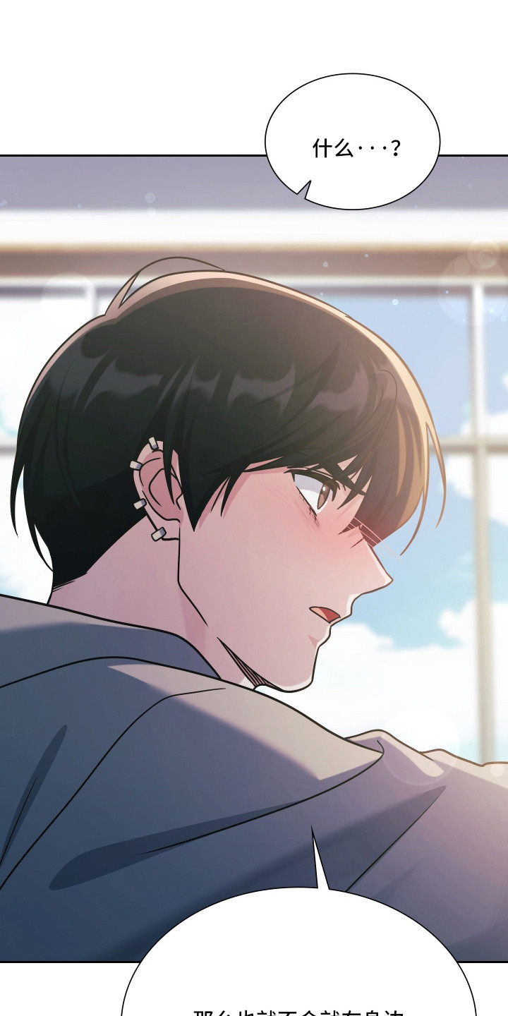 失控烙印后续剧情漫画,第101章：永远幸福3图