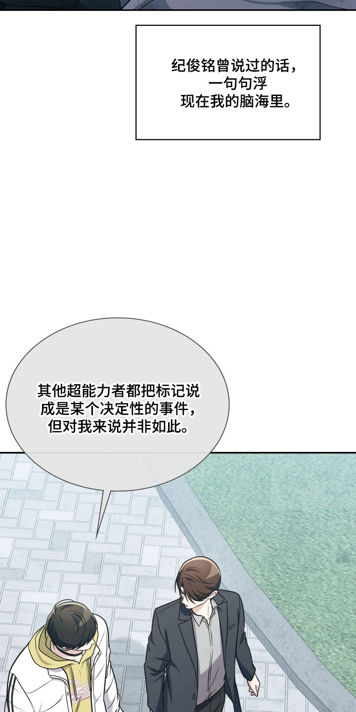 时空老人眷顾的她作文600字漫画,第93章：竭尽全力4图