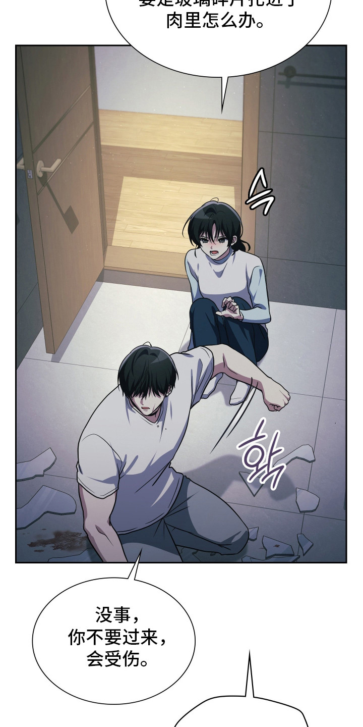 失控烙印后续剧情漫画,第97章：你等我1图