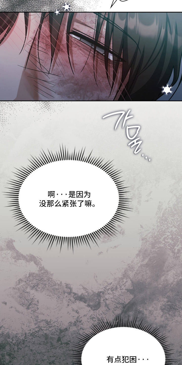 失控烙印后续剧情漫画,第101章：永远幸福5图