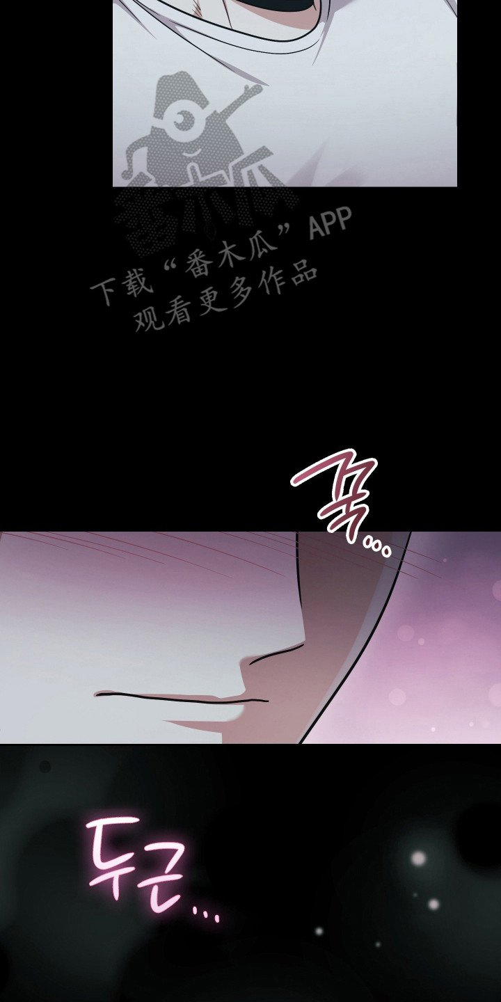 失控烙印后续剧情漫画,第96章：三次心动4图
