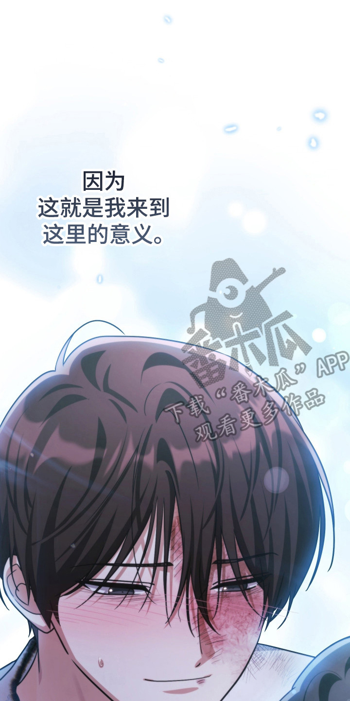 失控烙印后续剧情漫画,第93章：竭尽全力5图