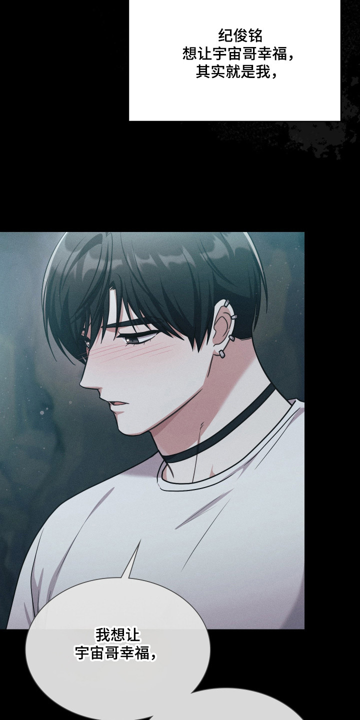失控烙印后续剧情漫画,第95章：时间节点1图