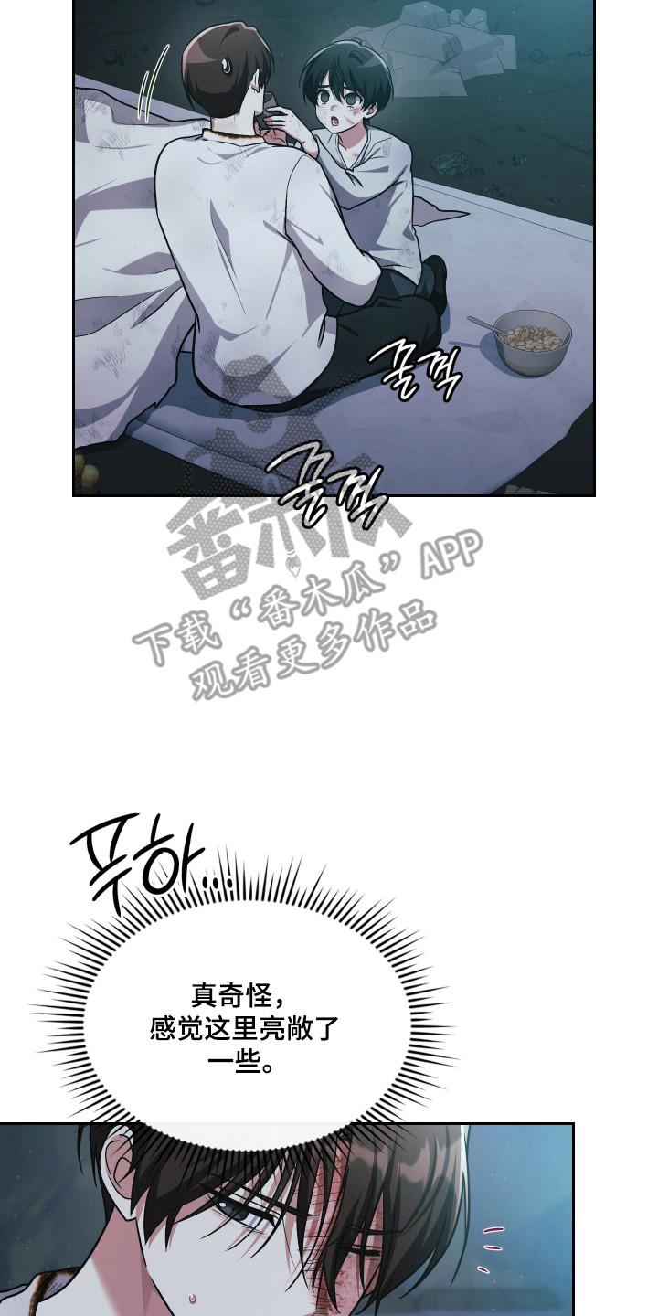 失控烙印后续剧情漫画,第92章：过去和现在2图