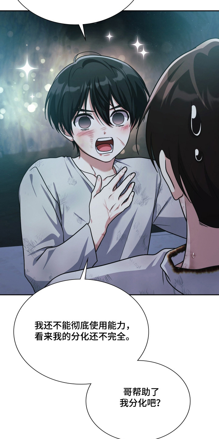时空老人眷顾的她作文600字漫画,第92章：过去和现在1图