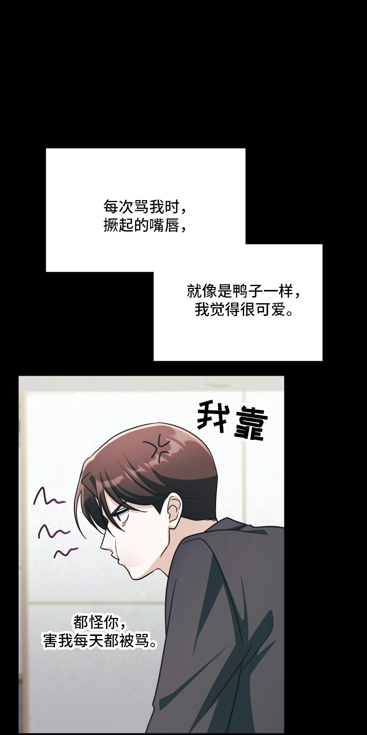 失控烙印漫画,第98章：承受压力1图