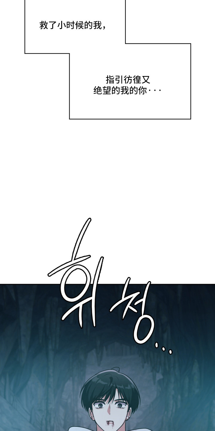 失控烙印漫画,第99章：撑到最后5图