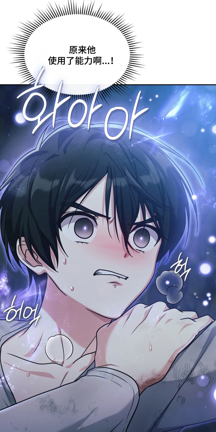 失控烙印后续剧情漫画,第94章：争取时间1图