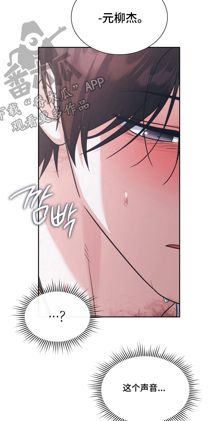 失控烙印后续剧情漫画,第95章：时间节点3图