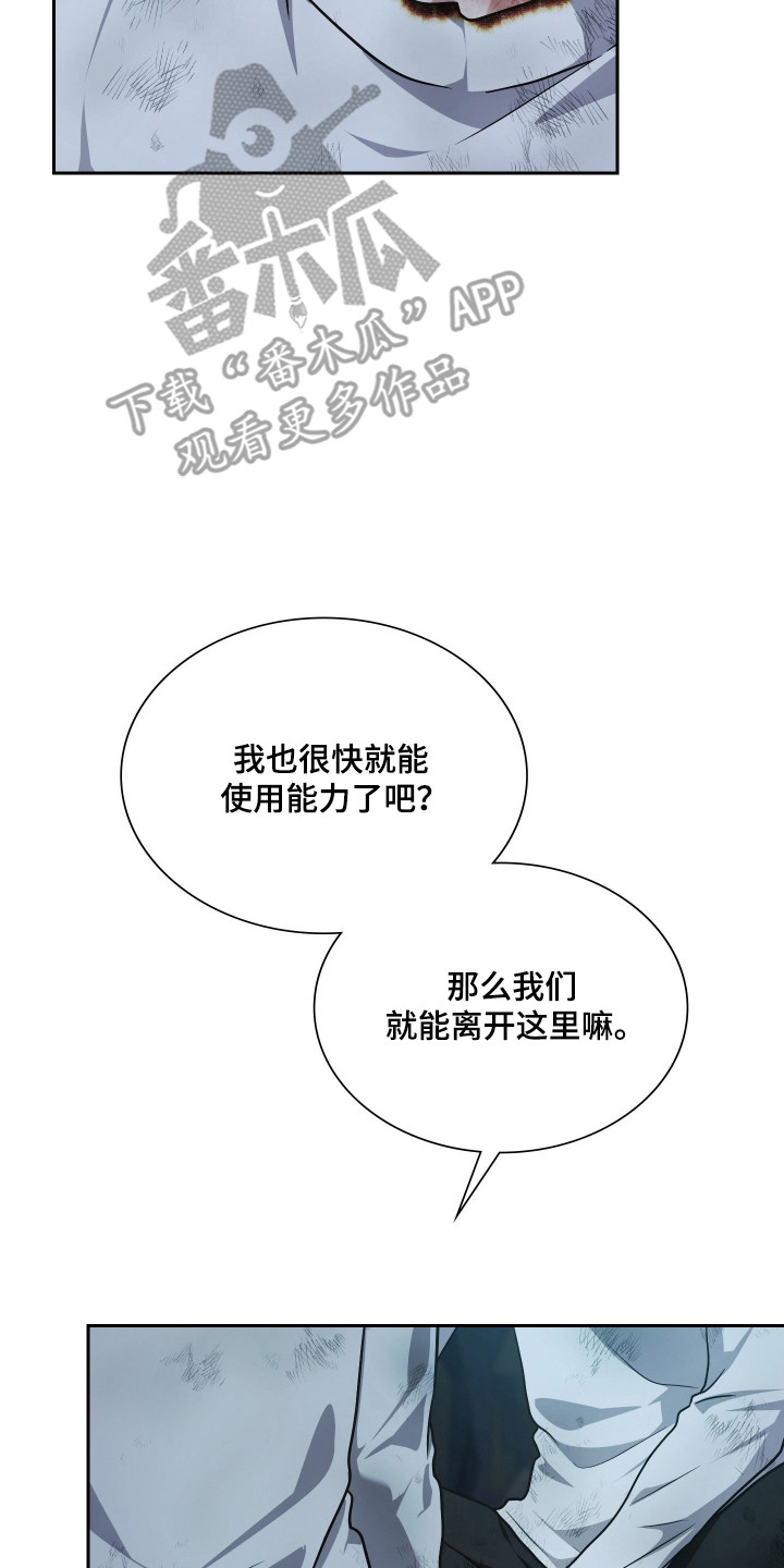 时空老人眷顾的她作文600字漫画,第92章：过去和现在3图