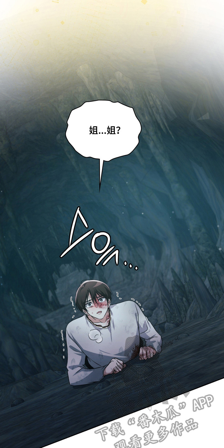 失控烙印后续剧情漫画,第95章：时间节点2图