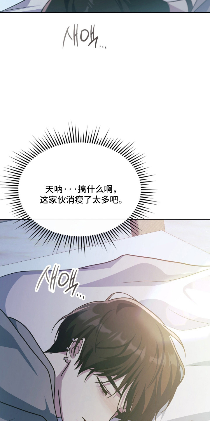 失控烙印后续剧情漫画,第101章：永远幸福3图