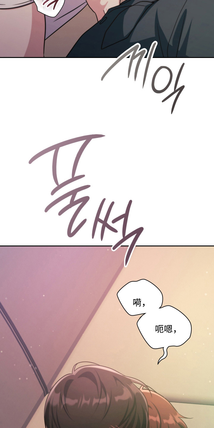 失控烙印后续剧情漫画,第103章：合理行为2图