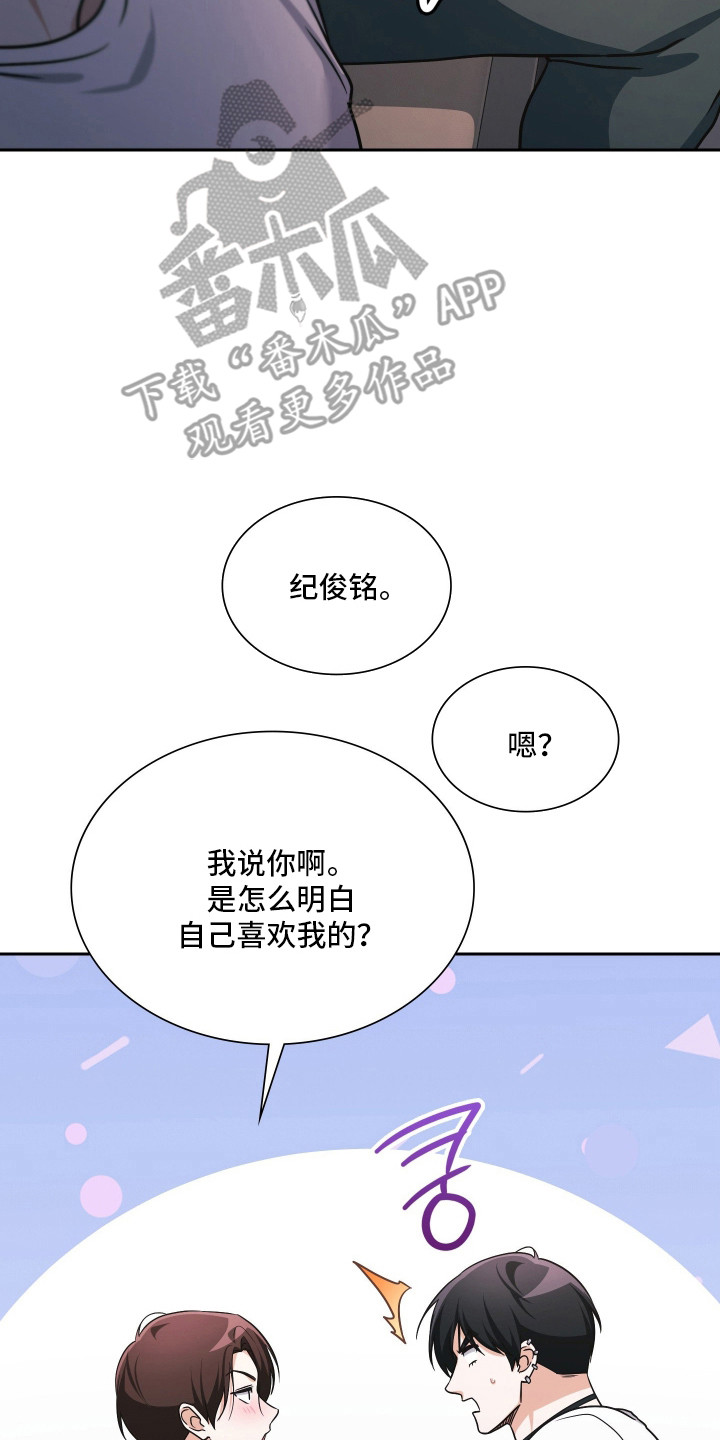 时空老人眷顾的她作文600字漫画,第103章：合理行为2图