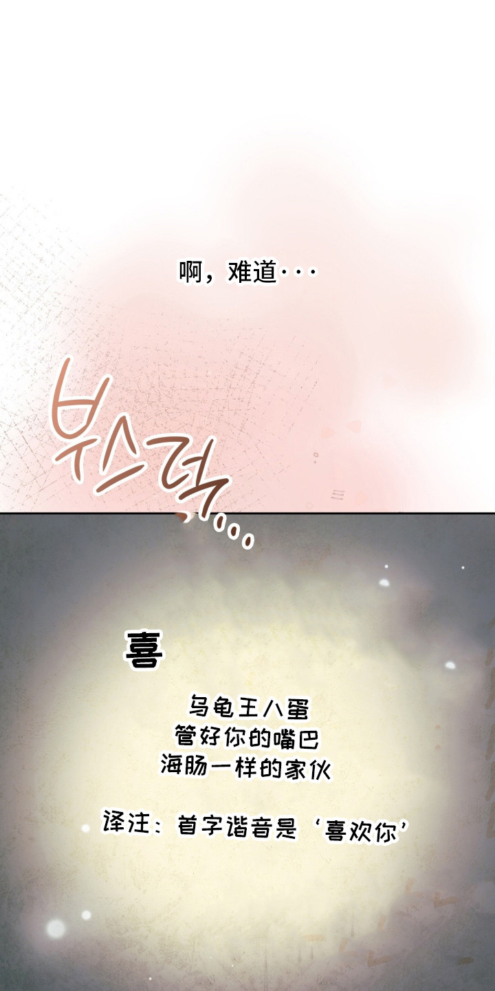 时空老人眷顾的她作文600字漫画,第97章：你等我2图