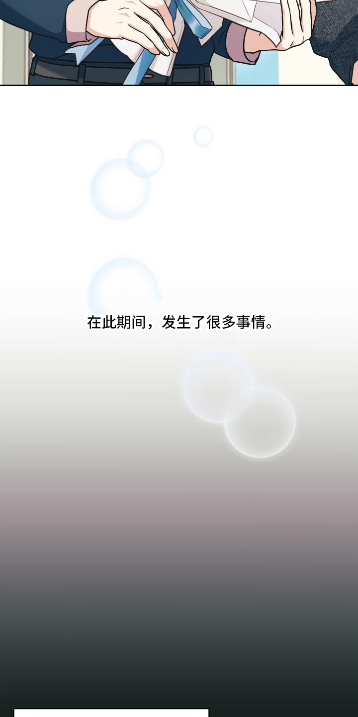 失控烙印后续剧情漫画,第102章：姐姐的忌日3图