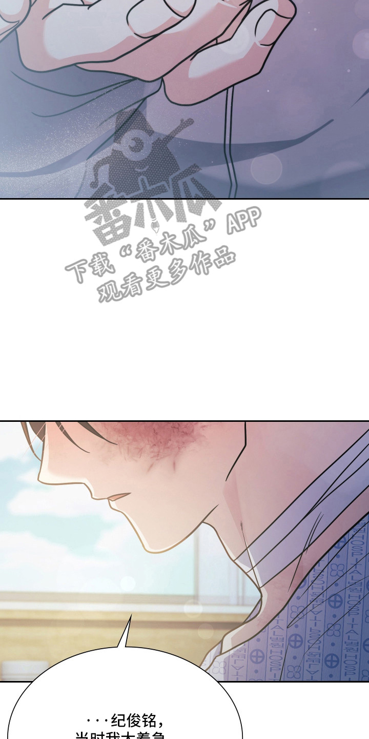 失控烙印后续剧情漫画,第101章：永远幸福4图