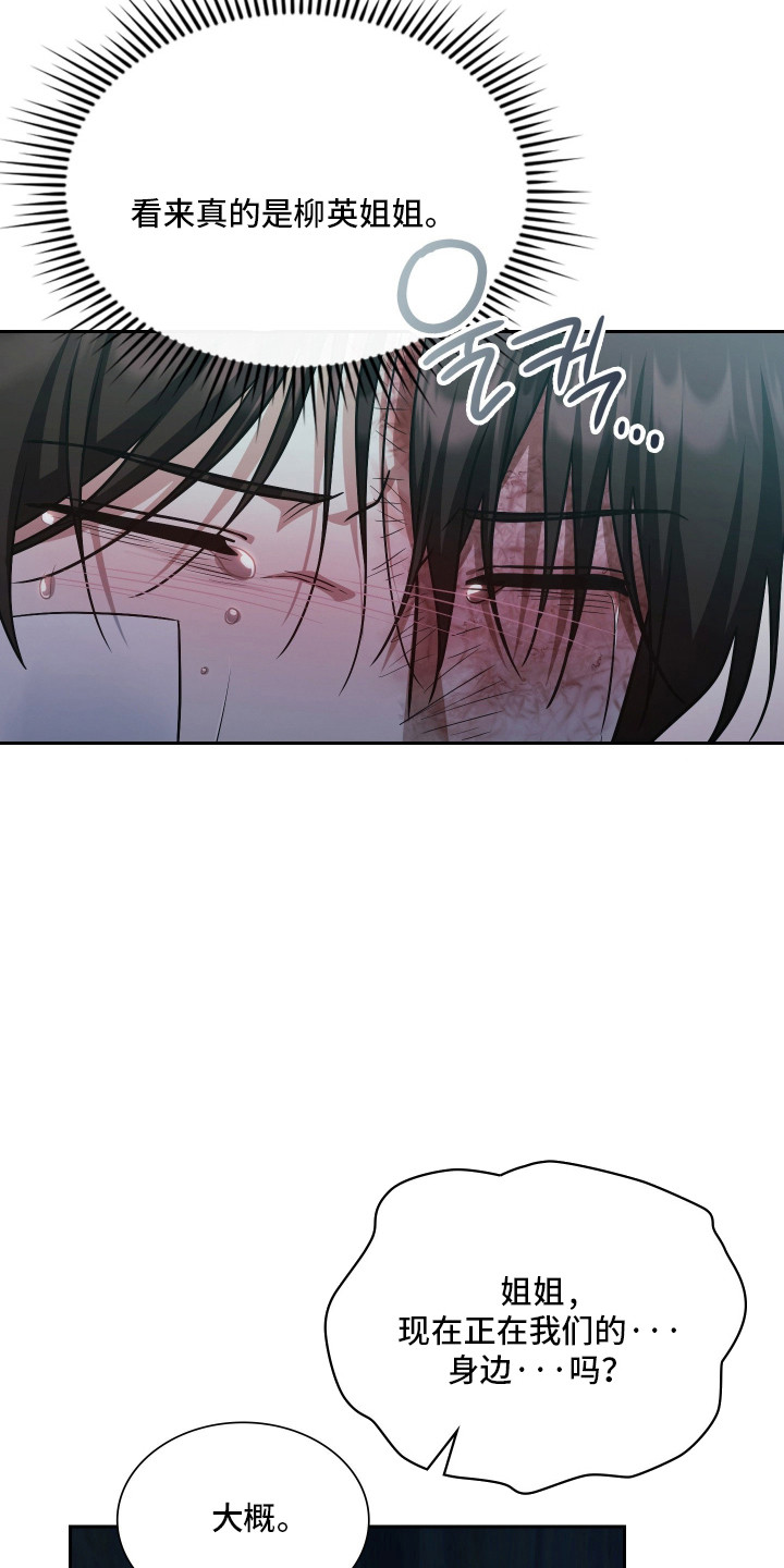 失控烙印漫画,第100章：逆反命运1图