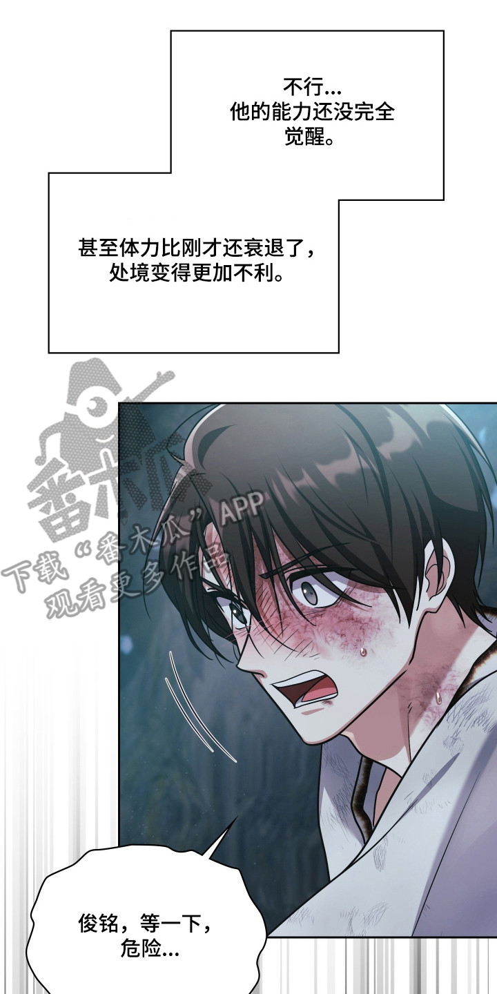 时空老人眷顾的她作文600字漫画,第94章：争取时间2图