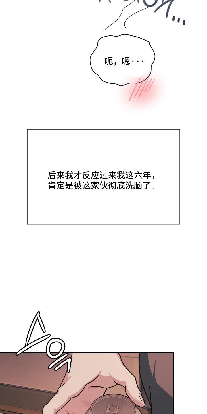 失控烙印后续剧情漫画,第103章：合理行为3图