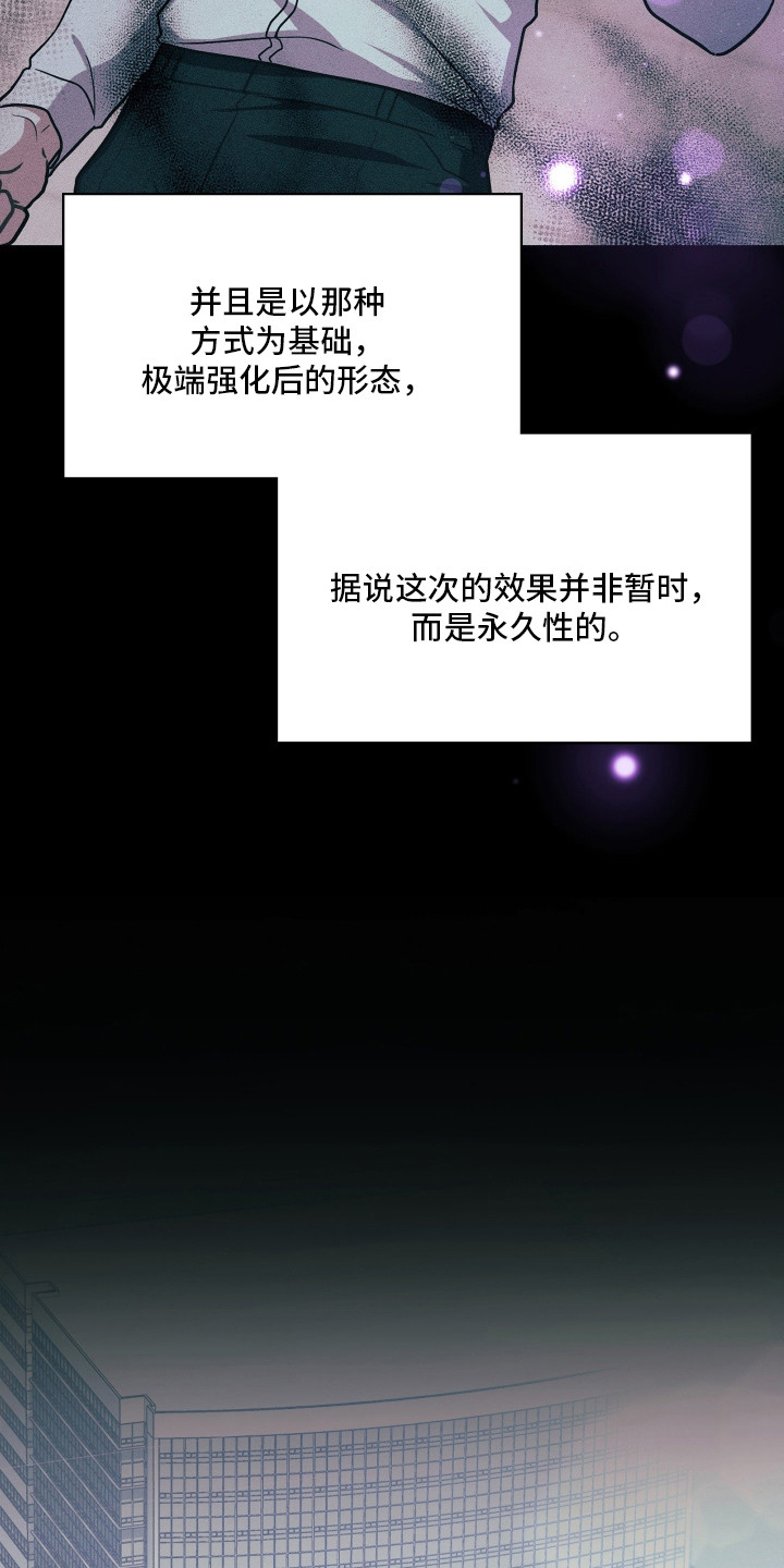 失控烙印后续剧情漫画,第102章：姐姐的忌日3图