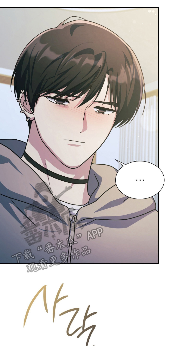 失控烙印后续剧情漫画,第101章：永远幸福3图