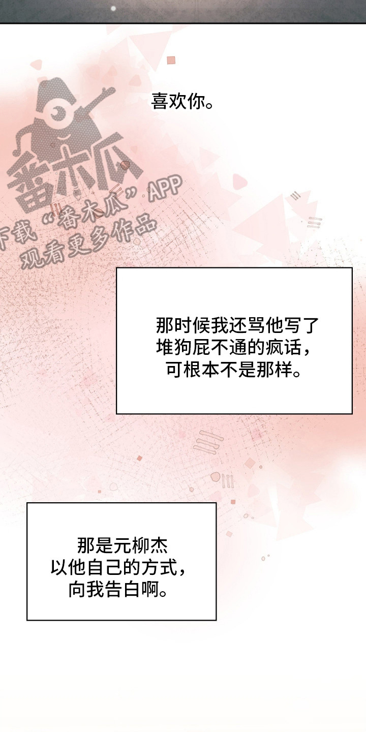 时空老人眷顾的她作文600字漫画,第97章：你等我3图